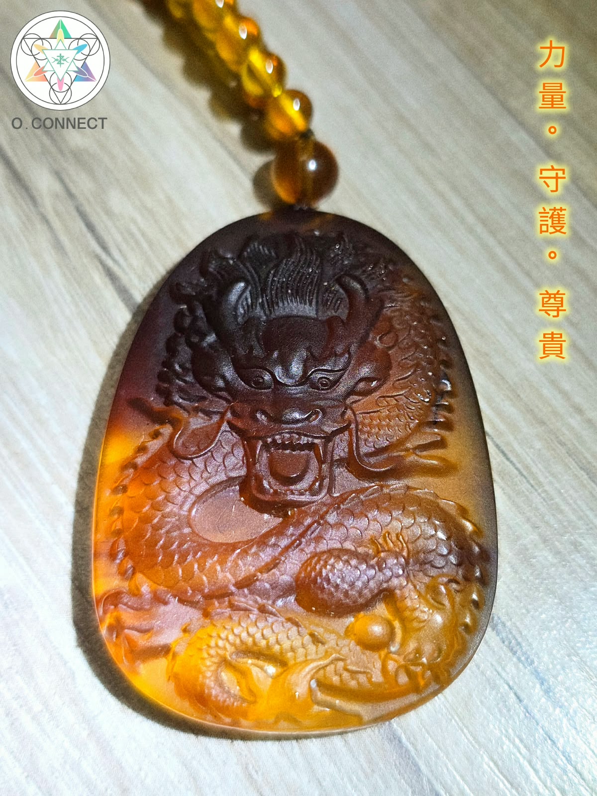 神龍蜜蠟頸鏈