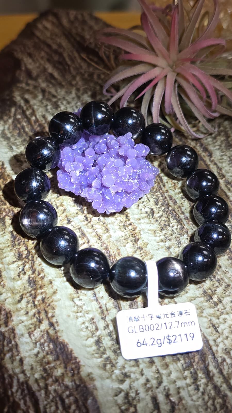 頂級十字星光金運石手串