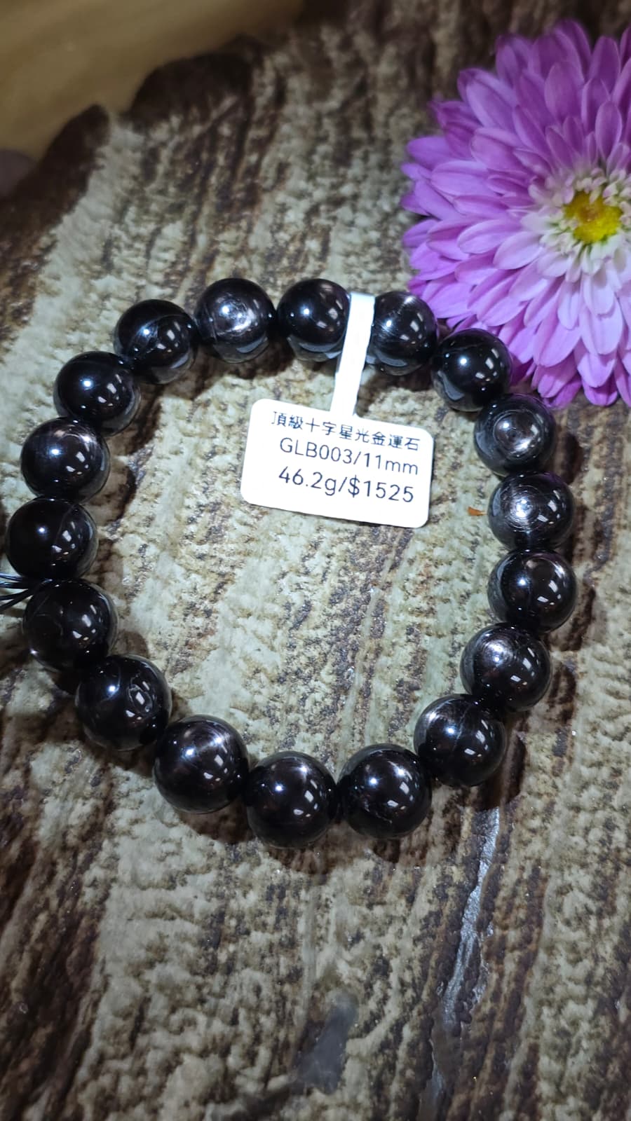 頂級十字星光金運石手串