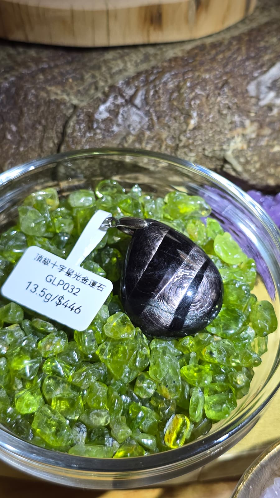 頂級金運石吊墜