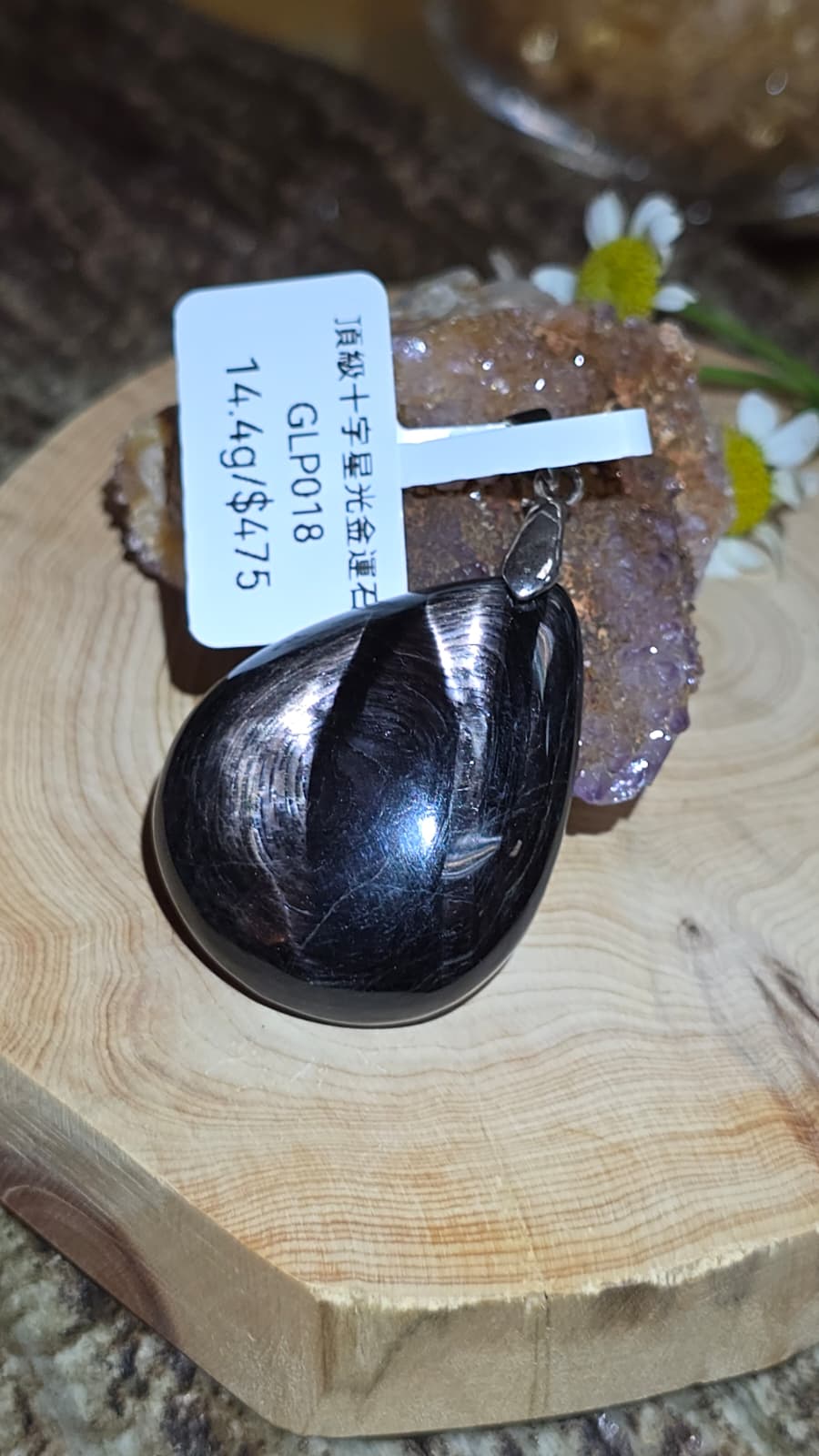 頂級金運石吊墜