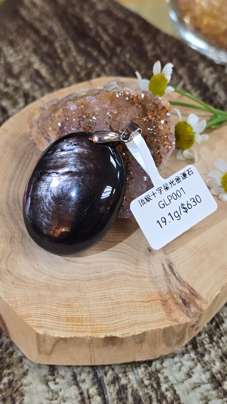 頂級金運石吊墜