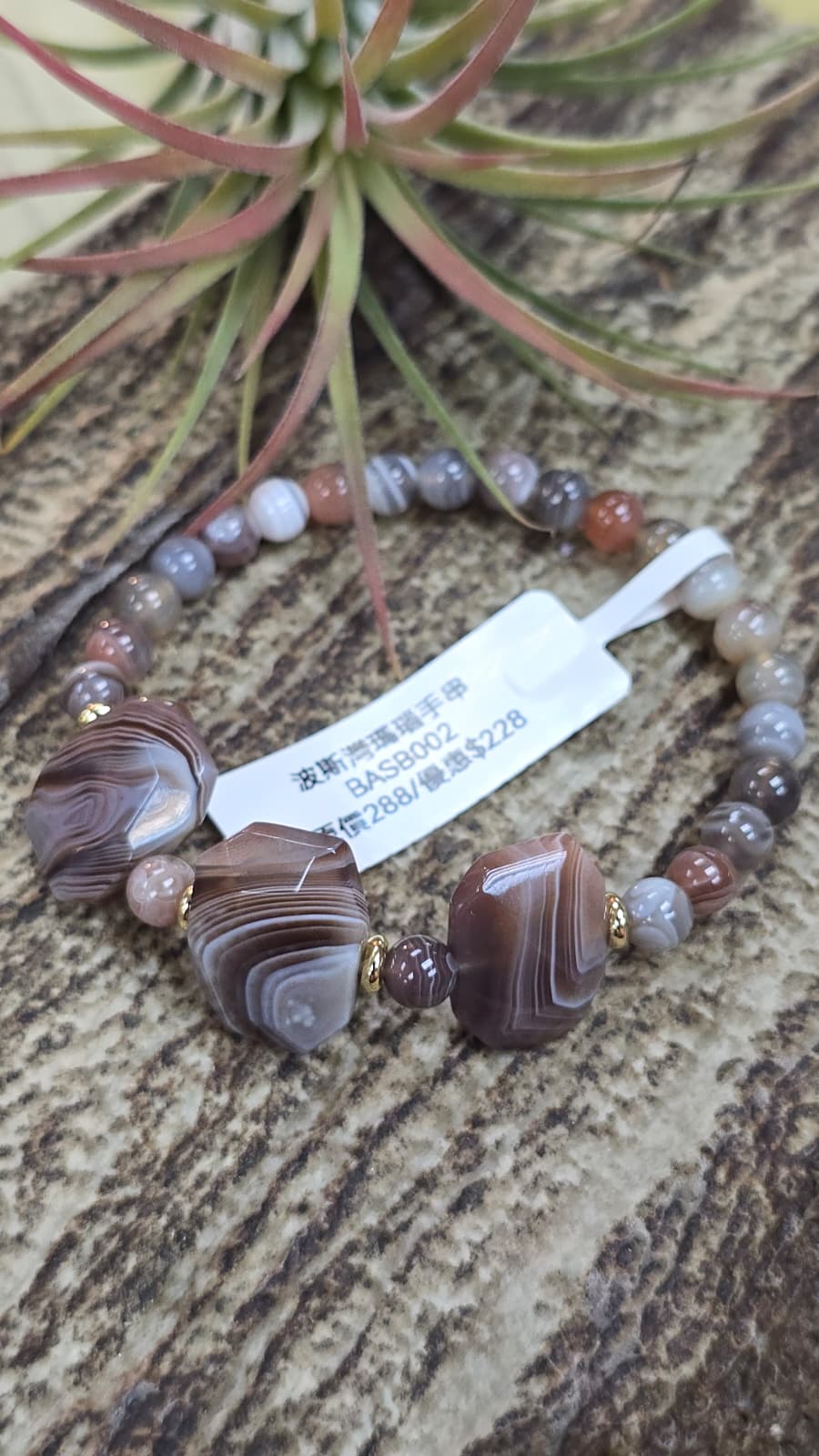 波斯灣瑪瑙手串