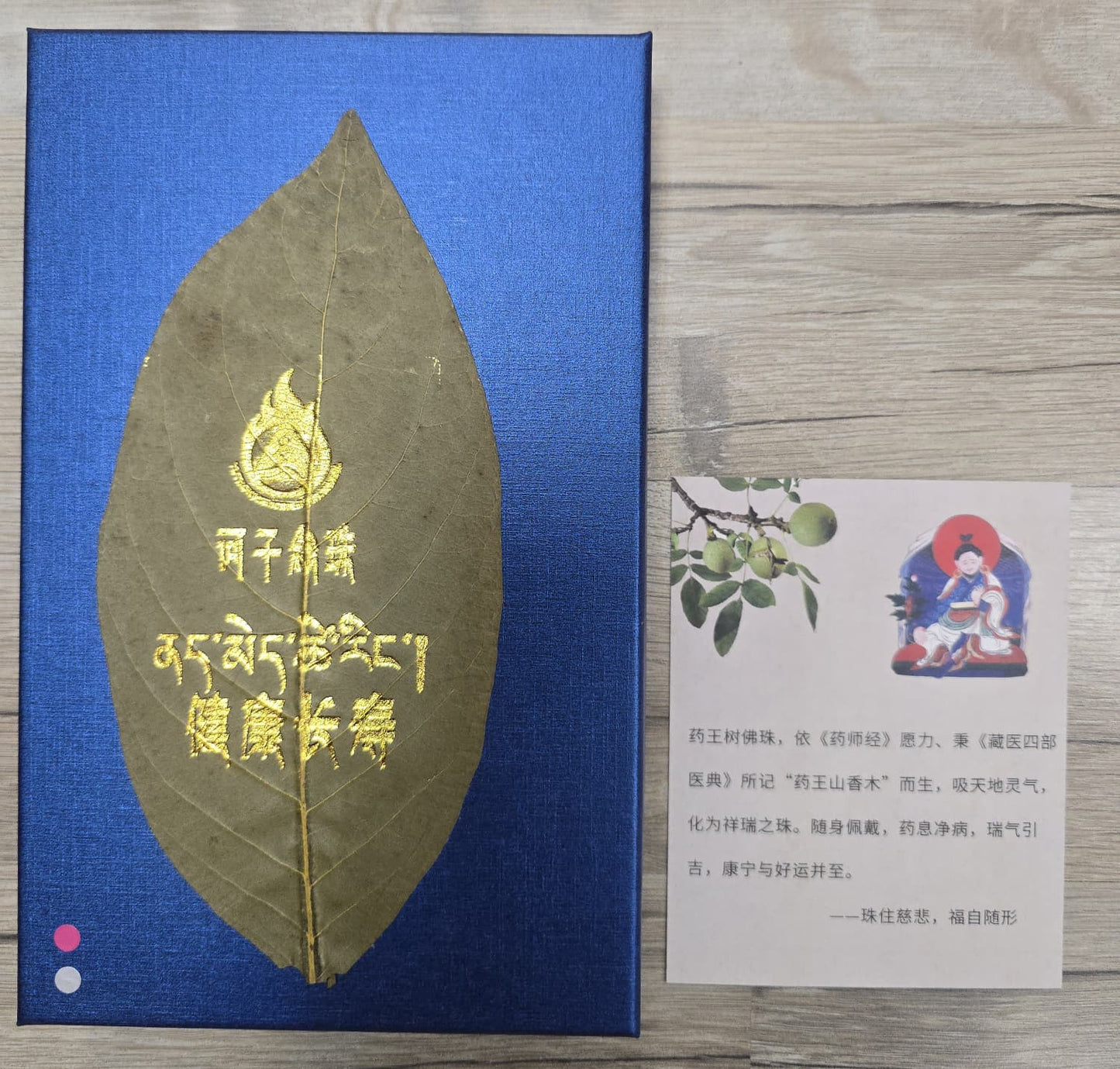藥王樹碧玉巴西白晶屍陀林南瓜銅配飾108念珠