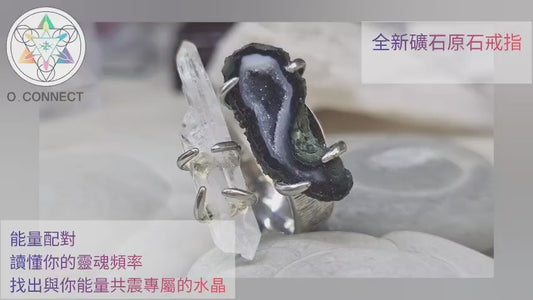 全新礦石原石戒指