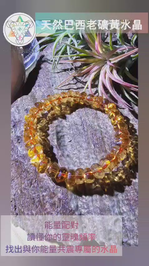 天然巴西老礦黃水晶