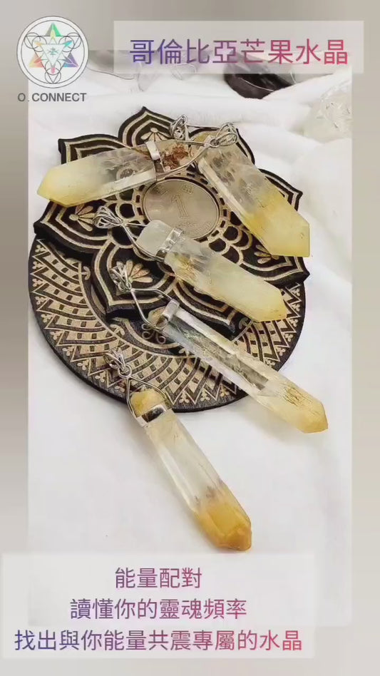 哥倫比亞芒果水晶吊墜