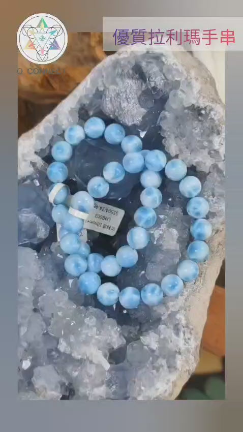 優質拉利瑪手串