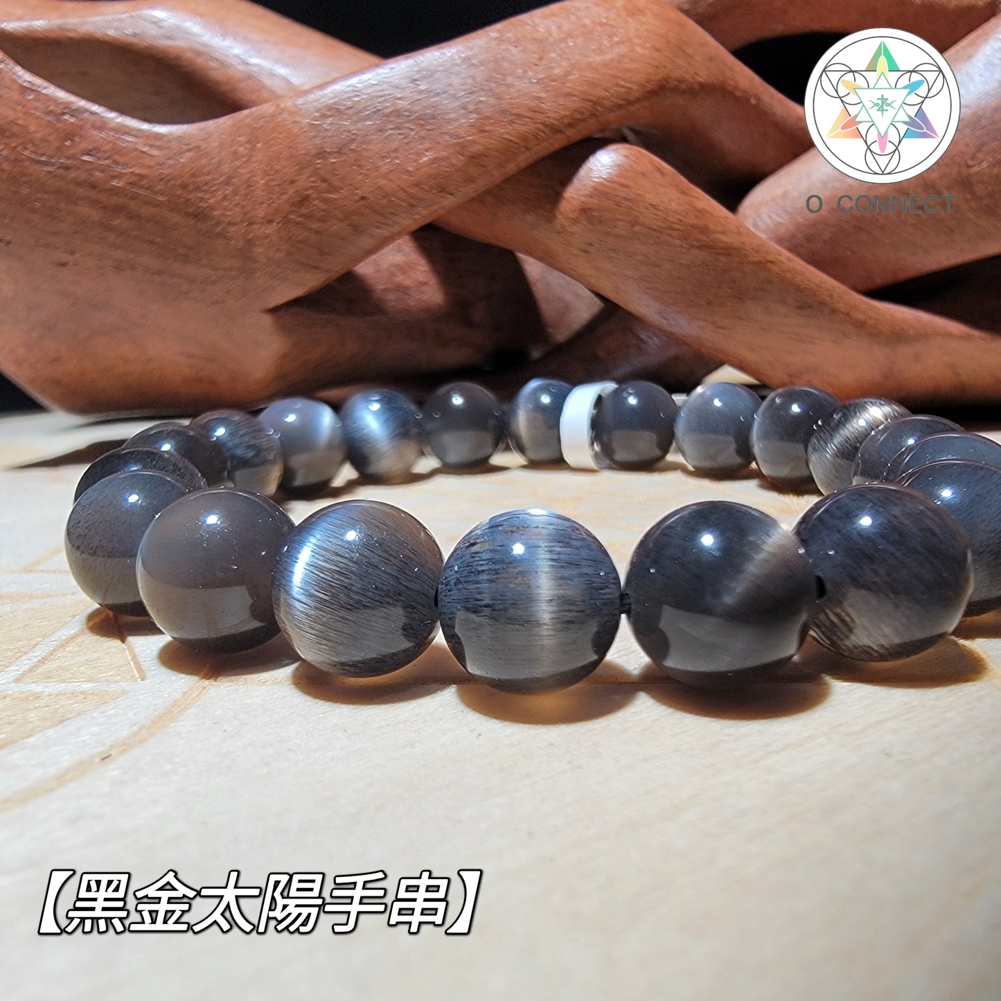 頂級【黑金太陽手串】